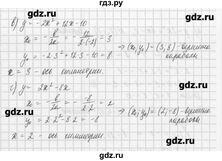 ГДЗ по алгебре 8 класс  Мордкович задачник Углубленный уровень итоговое повторение - 9, Решебник №1
