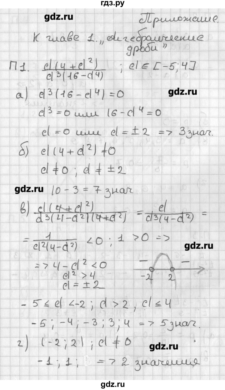 ГДЗ по алгебре 8 класс  Мордкович задачник Углубленный уровень комбинаторная задача - 1, Решебник №1