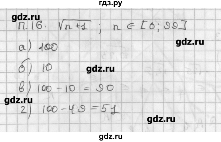 ГДЗ по алгебре 8 класс  Мордкович задачник Углубленный уровень комбинаторная задача - 16, Решебник №1
