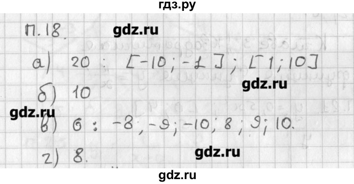 ГДЗ по алгебре 8 класс  Мордкович задачник Углубленный уровень комбинаторная задача - 18, Решебник №1