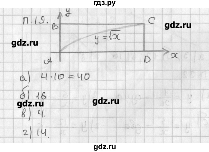 ГДЗ по алгебре 8 класс  Мордкович учебник, задачник Углубленный уровень комбинаторная задача - 19, Решебник №1