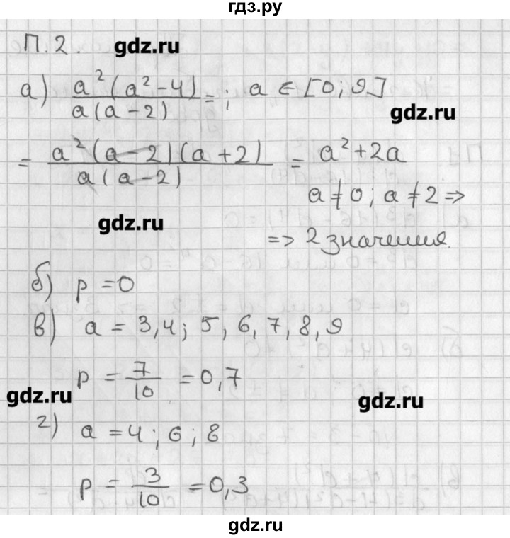 ГДЗ по алгебре 8 класс  Мордкович задачник Углубленный уровень комбинаторная задача - 2, Решебник №1
