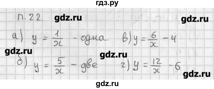 ГДЗ по алгебре 8 класс  Мордкович задачник Углубленный уровень комбинаторная задача - 22, Решебник №1