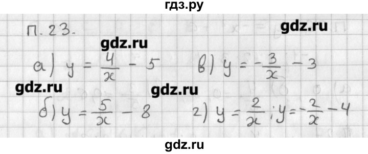 ГДЗ по алгебре 8 класс  Мордкович задачник Углубленный уровень комбинаторная задача - 23, Решебник №1