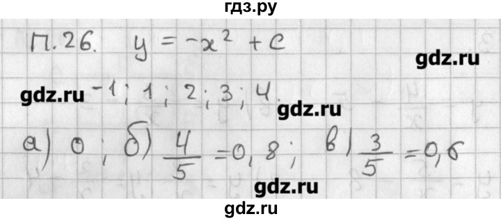 ГДЗ по алгебре 8 класс  Мордкович задачник Углубленный уровень комбинаторная задача - 26, Решебник №1