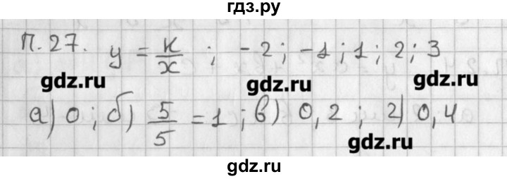 ГДЗ по алгебре 8 класс  Мордкович задачник Углубленный уровень комбинаторная задача - 27, Решебник №1
