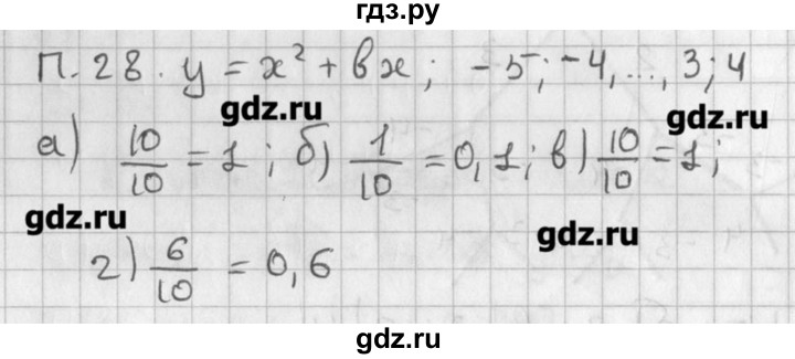 ГДЗ по алгебре 8 класс  Мордкович задачник Углубленный уровень комбинаторная задача - 28, Решебник №1