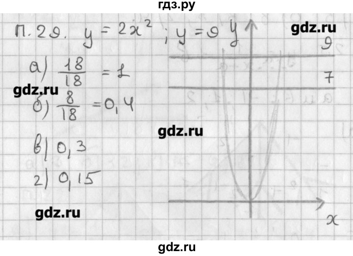 ГДЗ по алгебре 8 класс  Мордкович задачник Углубленный уровень комбинаторная задача - 29, Решебник №1