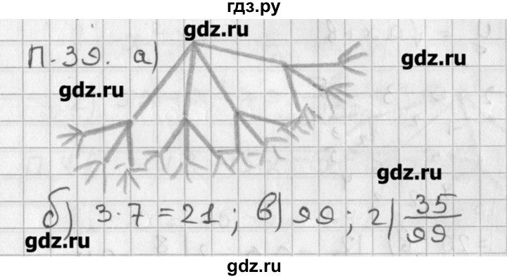 ГДЗ по алгебре 8 класс  Мордкович задачник Углубленный уровень комбинаторная задача - 39, Решебник №1