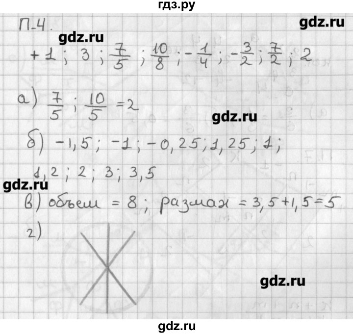 ГДЗ по алгебре 8 класс  Мордкович задачник Углубленный уровень комбинаторная задача - 4, Решебник №1