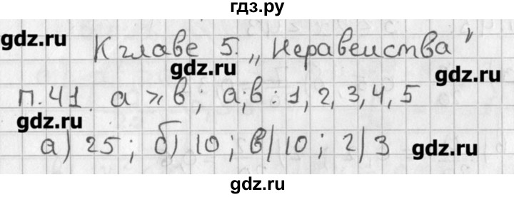 ГДЗ по алгебре 8 класс  Мордкович задачник Углубленный уровень комбинаторная задача - 41, Решебник №1