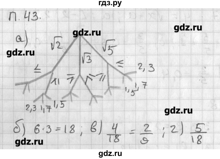 ГДЗ по алгебре 8 класс  Мордкович задачник Углубленный уровень комбинаторная задача - 43, Решебник №1