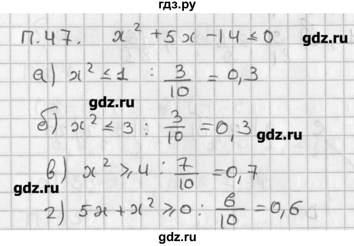 ГДЗ по алгебре 8 класс  Мордкович задачник Углубленный уровень комбинаторная задача - 47, Решебник №1