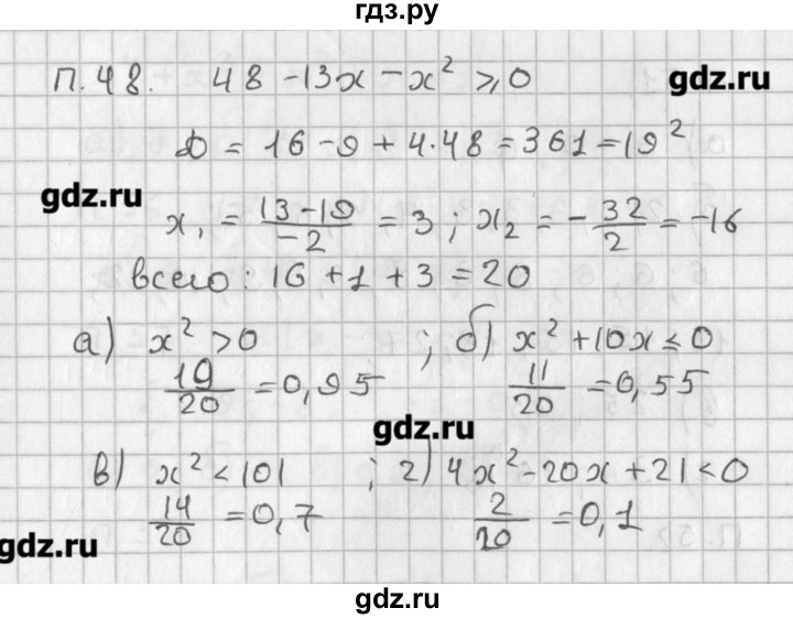 ГДЗ по алгебре 8 класс  Мордкович задачник Углубленный уровень комбинаторная задача - 48, Решебник №1