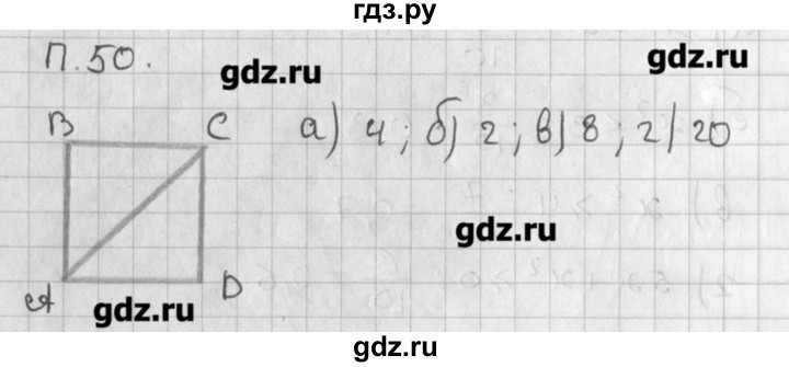 ГДЗ по алгебре 8 класс  Мордкович задачник Углубленный уровень комбинаторная задача - 50, Решебник №1