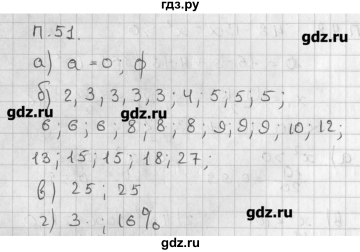ГДЗ по алгебре 8 класс  Мордкович задачник Углубленный уровень комбинаторная задача - 51, Решебник №1