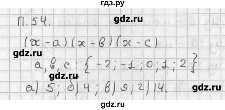 ГДЗ по алгебре 8 класс  Мордкович задачник Углубленный уровень комбинаторная задача - 54, Решебник №1