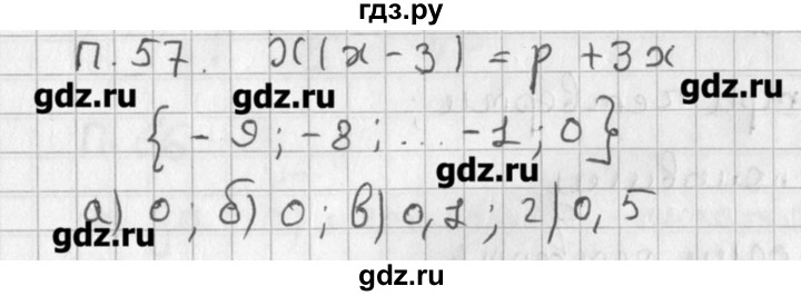ГДЗ по алгебре 8 класс  Мордкович задачник Углубленный уровень комбинаторная задача - 57, Решебник №1