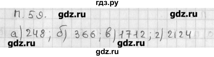 ГДЗ по алгебре 8 класс  Мордкович задачник Углубленный уровень комбинаторная задача - 59, Решебник №1