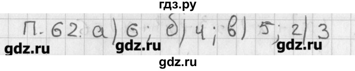 ГДЗ по алгебре 8 класс  Мордкович задачник Углубленный уровень комбинаторная задача - 62, Решебник №1