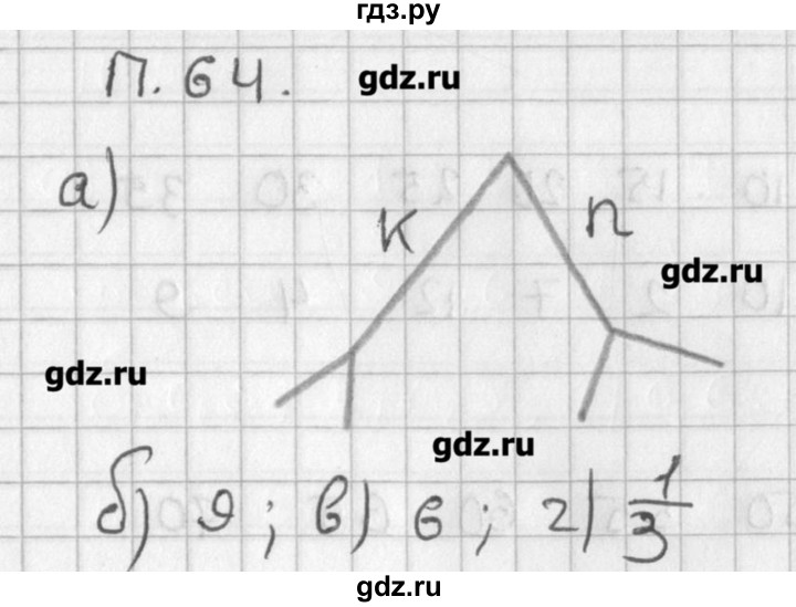 ГДЗ по алгебре 8 класс  Мордкович задачник Углубленный уровень комбинаторная задача - 64, Решебник №1