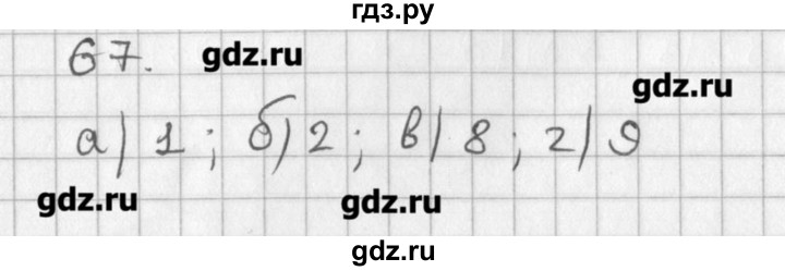 ГДЗ по алгебре 8 класс  Мордкович задачник Углубленный уровень комбинаторная задача - 67, Решебник №1