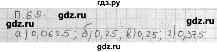 ГДЗ по алгебре 8 класс  Мордкович задачник Углубленный уровень комбинаторная задача - 69, Решебник №1