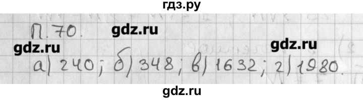 ГДЗ по алгебре 8 класс  Мордкович задачник Углубленный уровень комбинаторная задача - 70, Решебник №1