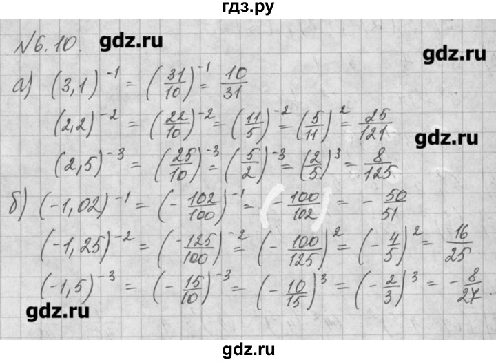 ГДЗ по алгебре 8 класс  Мордкович задачник Углубленный уровень § 6 - 10, Решебник №1