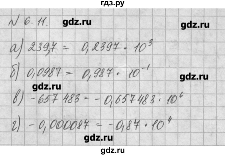 ГДЗ по алгебре 8 класс  Мордкович задачник Углубленный уровень § 6 - 11, Решебник №1