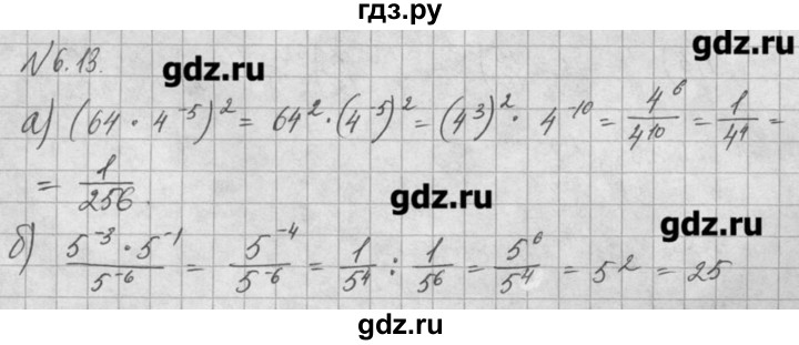 ГДЗ по алгебре 8 класс  Мордкович задачник Углубленный уровень § 6 - 13, Решебник №1