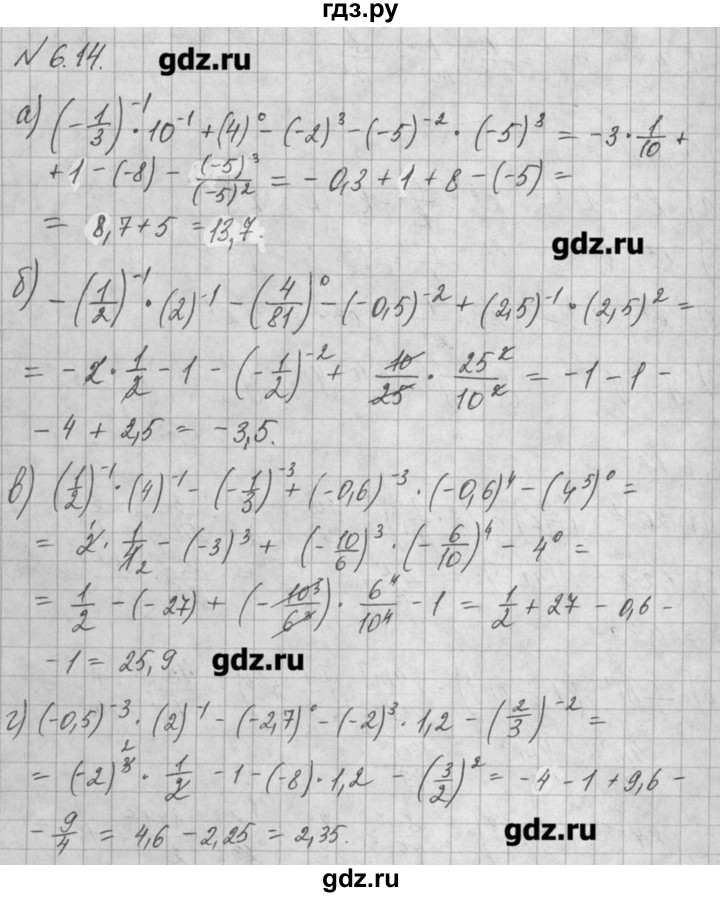 ГДЗ по алгебре 8 класс  Мордкович задачник Углубленный уровень § 6 - 14, Решебник №1