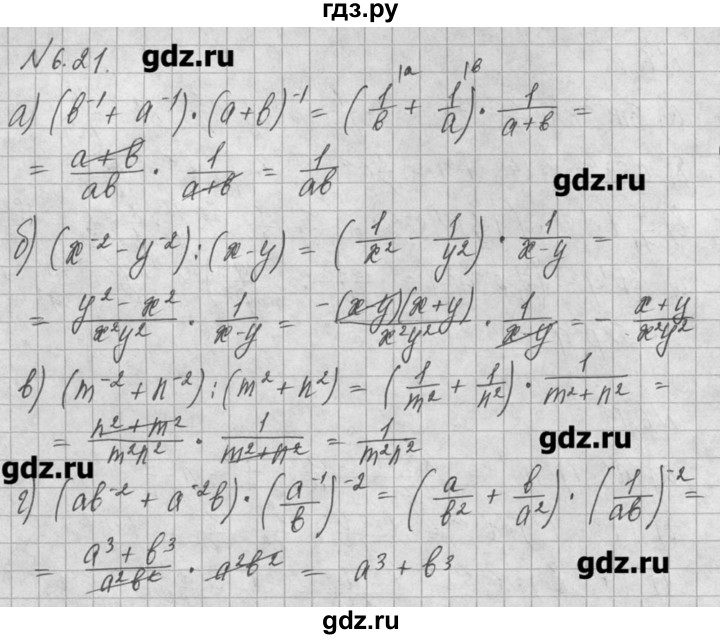 ГДЗ по алгебре 8 класс  Мордкович задачник Углубленный уровень § 6 - 21, Решебник №1