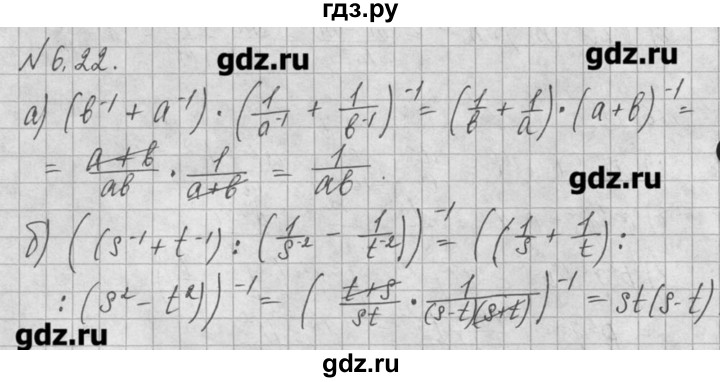 ГДЗ по алгебре 8 класс  Мордкович задачник Углубленный уровень § 6 - 22, Решебник №1