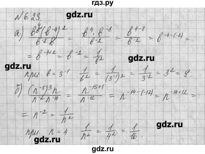 ГДЗ по алгебре 8 класс  Мордкович задачник Углубленный уровень § 6 - 23, Решебник №1