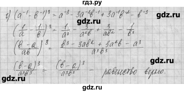 ГДЗ по алгебре 8 класс  Мордкович задачник Углубленный уровень § 6 - 25, Решебник №1