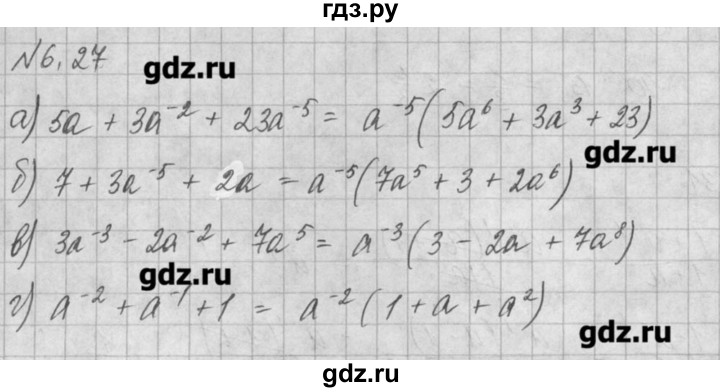 ГДЗ по алгебре 8 класс  Мордкович задачник Углубленный уровень § 6 - 27, Решебник №1