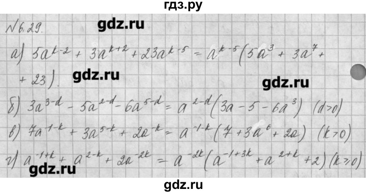 ГДЗ по алгебре 8 класс  Мордкович задачник Углубленный уровень § 6 - 29, Решебник №1