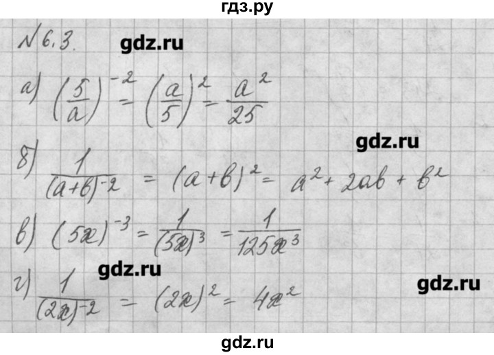 ГДЗ по алгебре 8 класс  Мордкович задачник Углубленный уровень § 6 - 3, Решебник №1