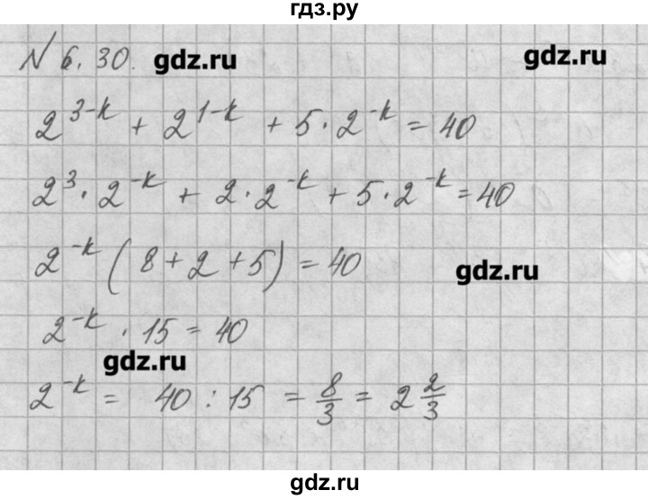 ГДЗ по алгебре 8 класс  Мордкович задачник Углубленный уровень § 6 - 30, Решебник №1