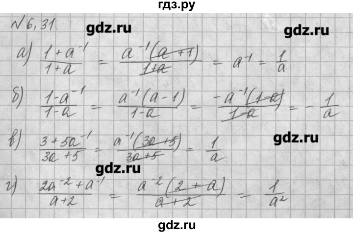 ГДЗ по алгебре 8 класс  Мордкович задачник Углубленный уровень § 6 - 31, Решебник №1