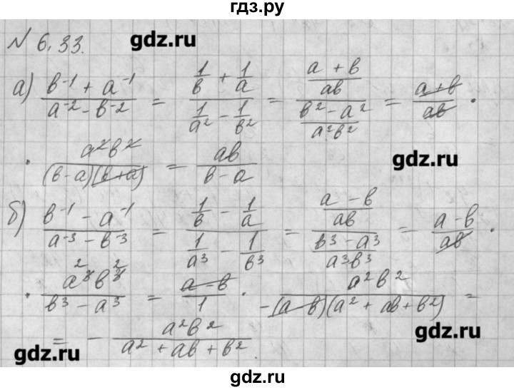 ГДЗ по алгебре 8 класс  Мордкович задачник Углубленный уровень § 6 - 33, Решебник №1