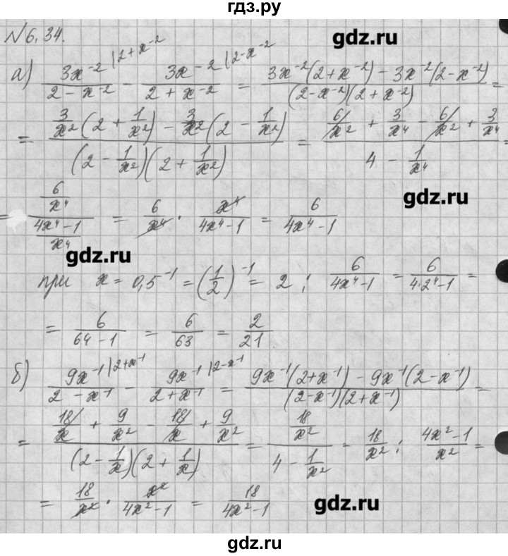 ГДЗ по алгебре 8 класс  Мордкович задачник Углубленный уровень § 6 - 34, Решебник №1