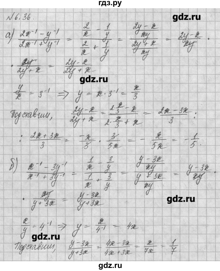 ГДЗ по алгебре 8 класс  Мордкович задачник Углубленный уровень § 6 - 36, Решебник №1