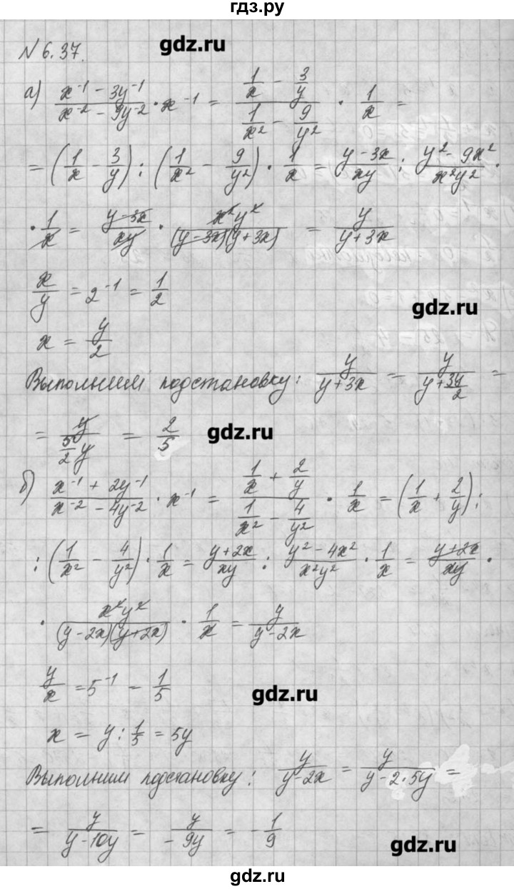 ГДЗ по алгебре 8 класс  Мордкович задачник Углубленный уровень § 6 - 37, Решебник №1