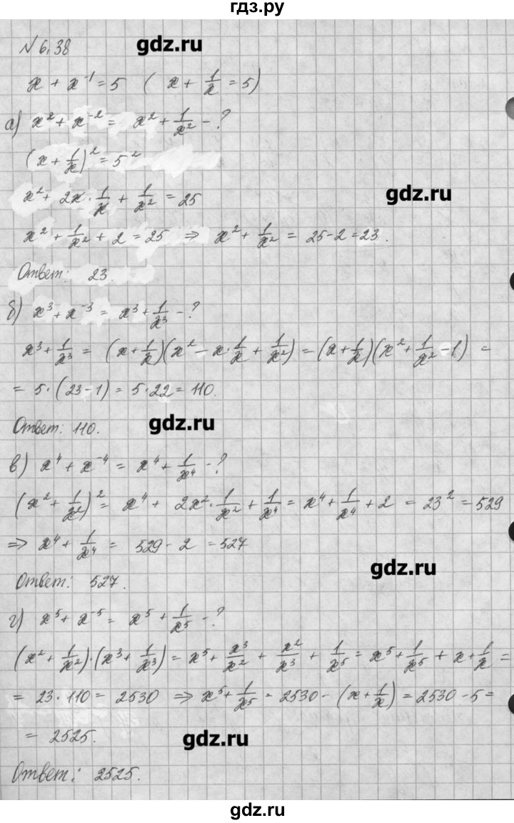 ГДЗ по алгебре 8 класс  Мордкович задачник Углубленный уровень § 6 - 38, Решебник №1
