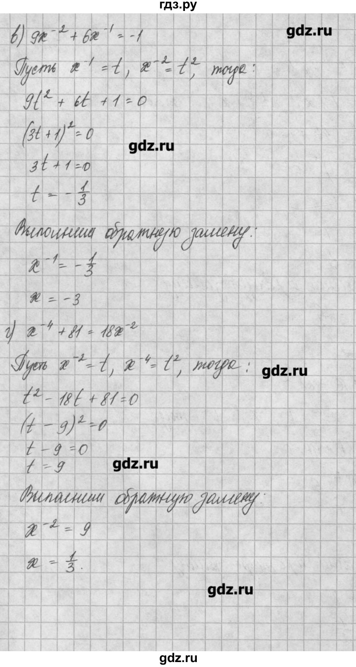 ГДЗ по алгебре 8 класс  Мордкович задачник Углубленный уровень § 6 - 39, Решебник №1