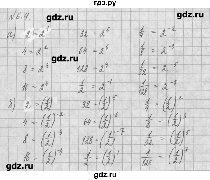 ГДЗ по алгебре 8 класс  Мордкович задачник Углубленный уровень § 6 - 4, Решебник №1