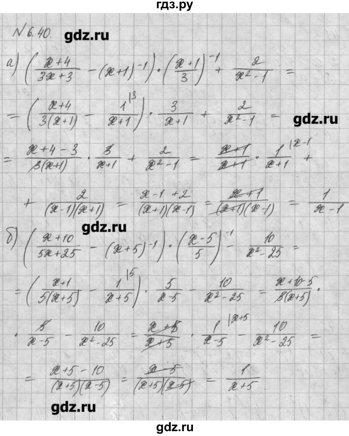ГДЗ по алгебре 8 класс  Мордкович задачник Углубленный уровень § 6 - 40, Решебник №1