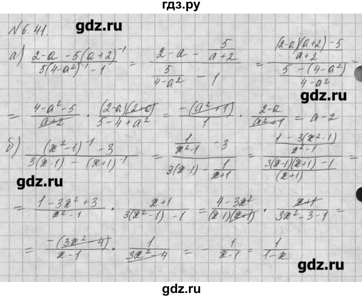 ГДЗ по алгебре 8 класс  Мордкович задачник Углубленный уровень § 6 - 41, Решебник №1